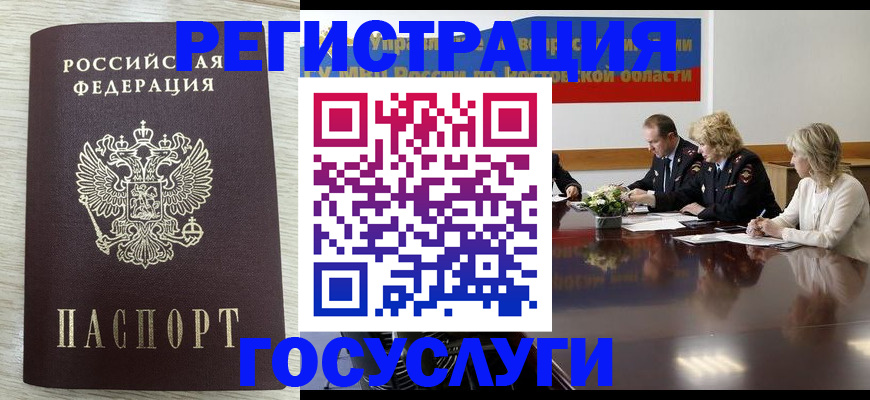 прописка поиск в Пензе