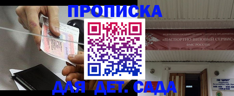 временная регистрация поиск в Пензе