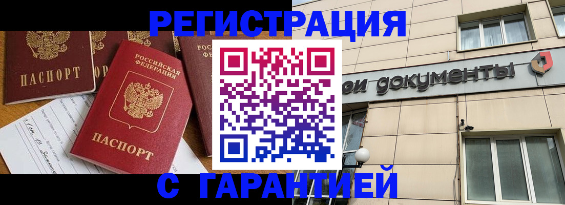 прописка иностранных граждан в Пензе