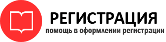 прописка в Пензе id456494